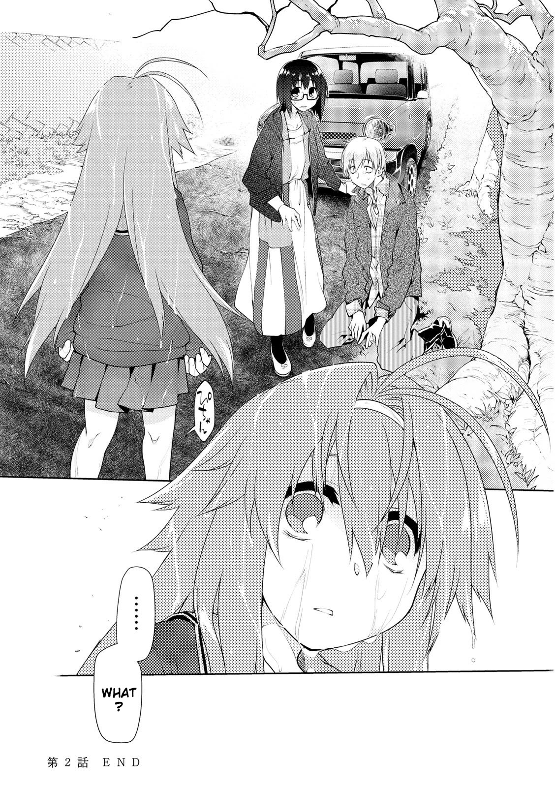 Seishun No After - Chapter 2: Lover's Secret