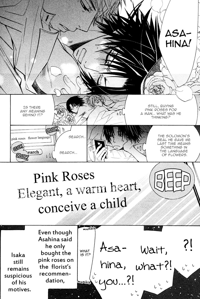 Junjou Mistake - Vol.1 Chapter 2 : Act. 2