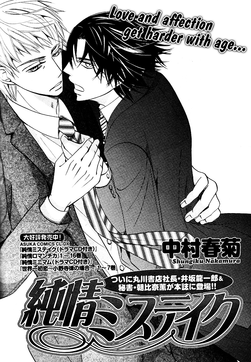 Junjou Mistake - Chapter 1003 : Act. 3