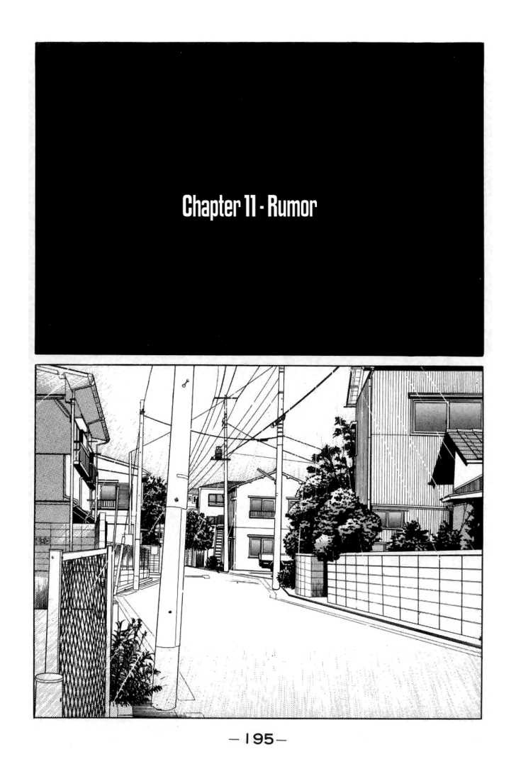 Zashiki Onna - Vol.1 Chapter 11