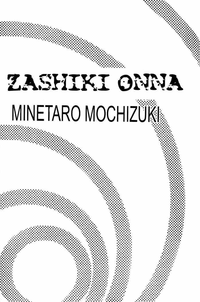 Zashiki Onna - Vol.1 Chapter 1