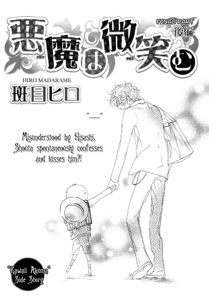 Akuma Wa Hohoemu - Vol.1 Chapter 3