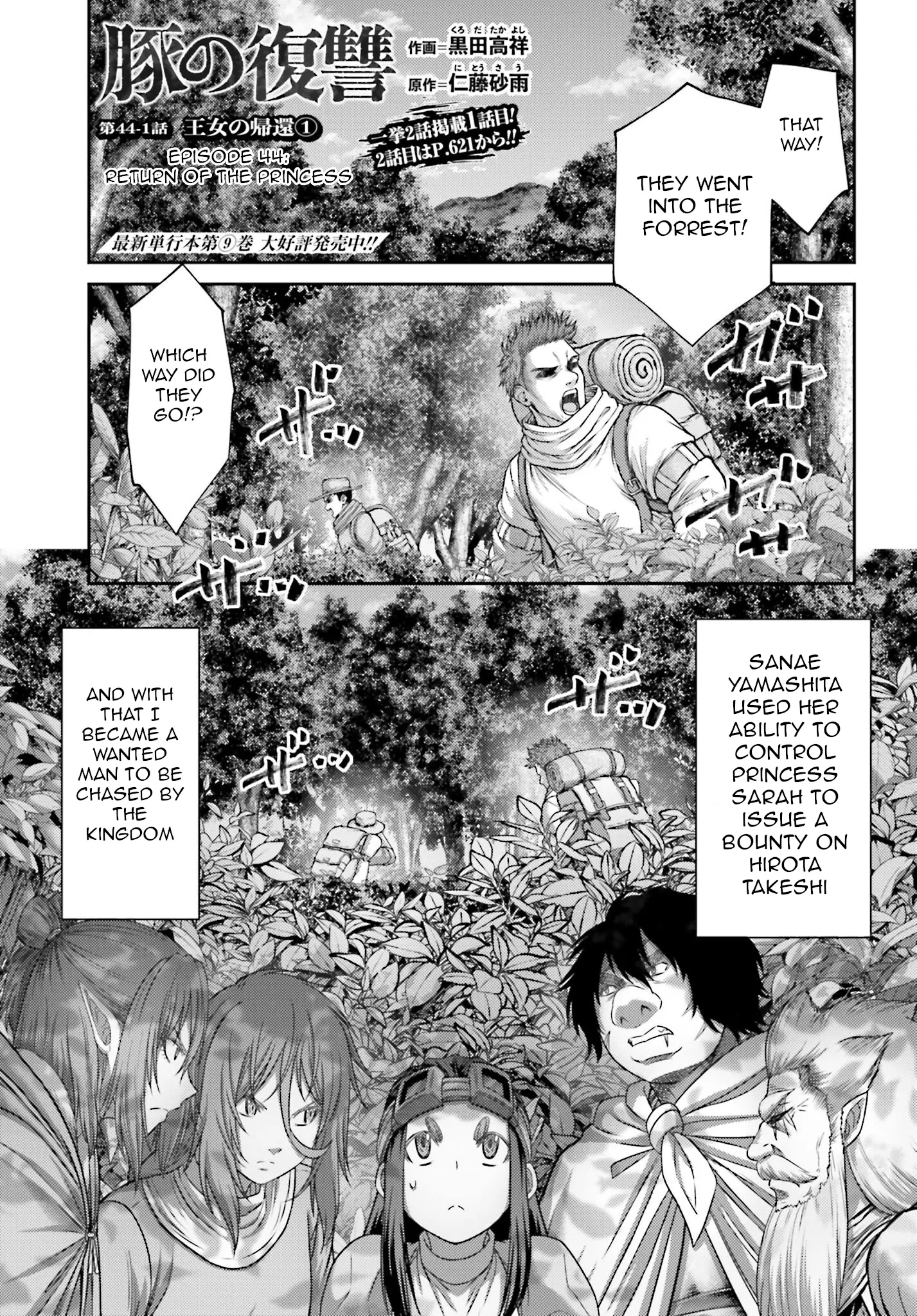 Buta No Fukushuu - Chapter 44: Return Of The Princess