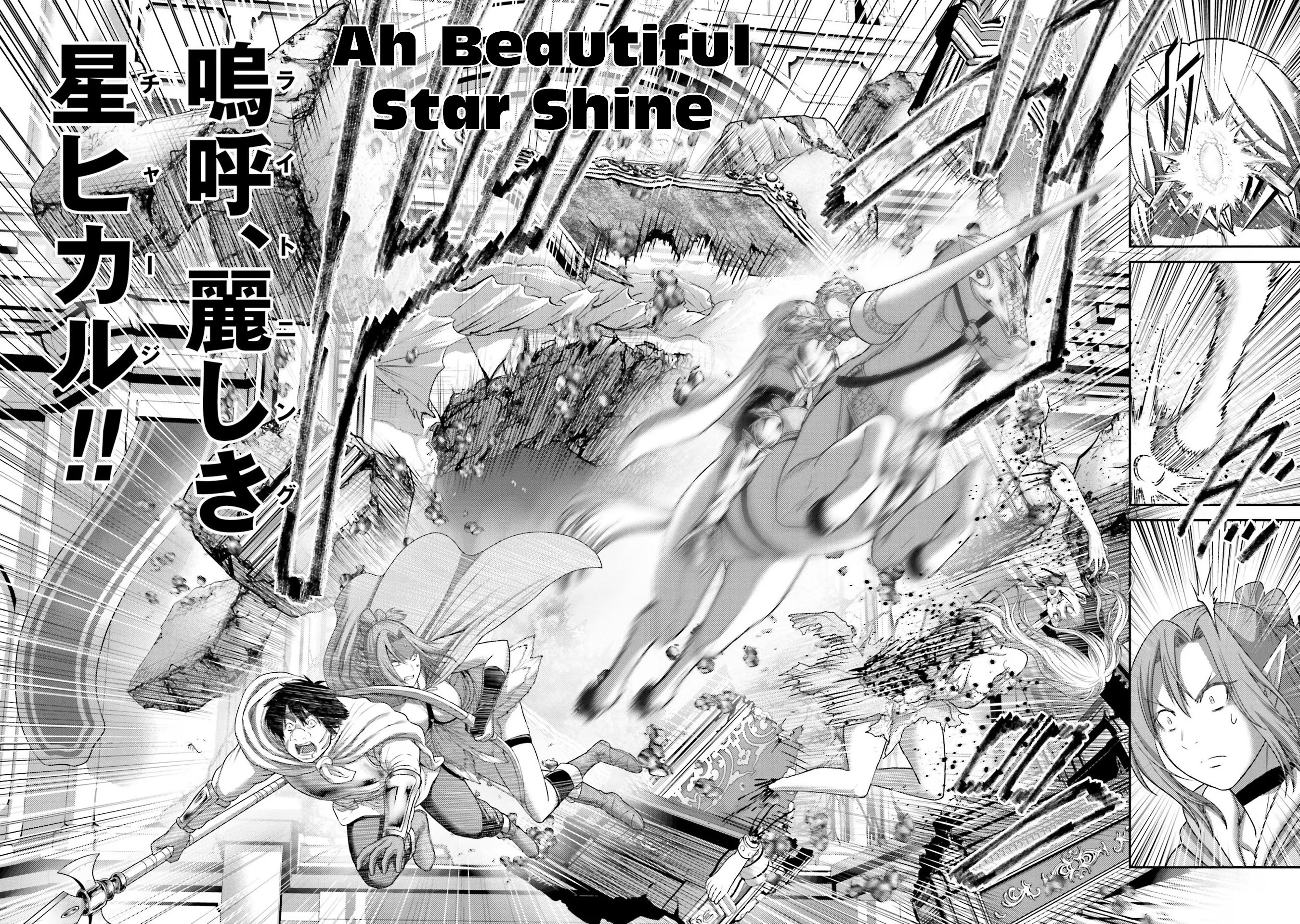 Buta No Fukushuu - Vol.4 Chapter 15: How To Kill The Stars