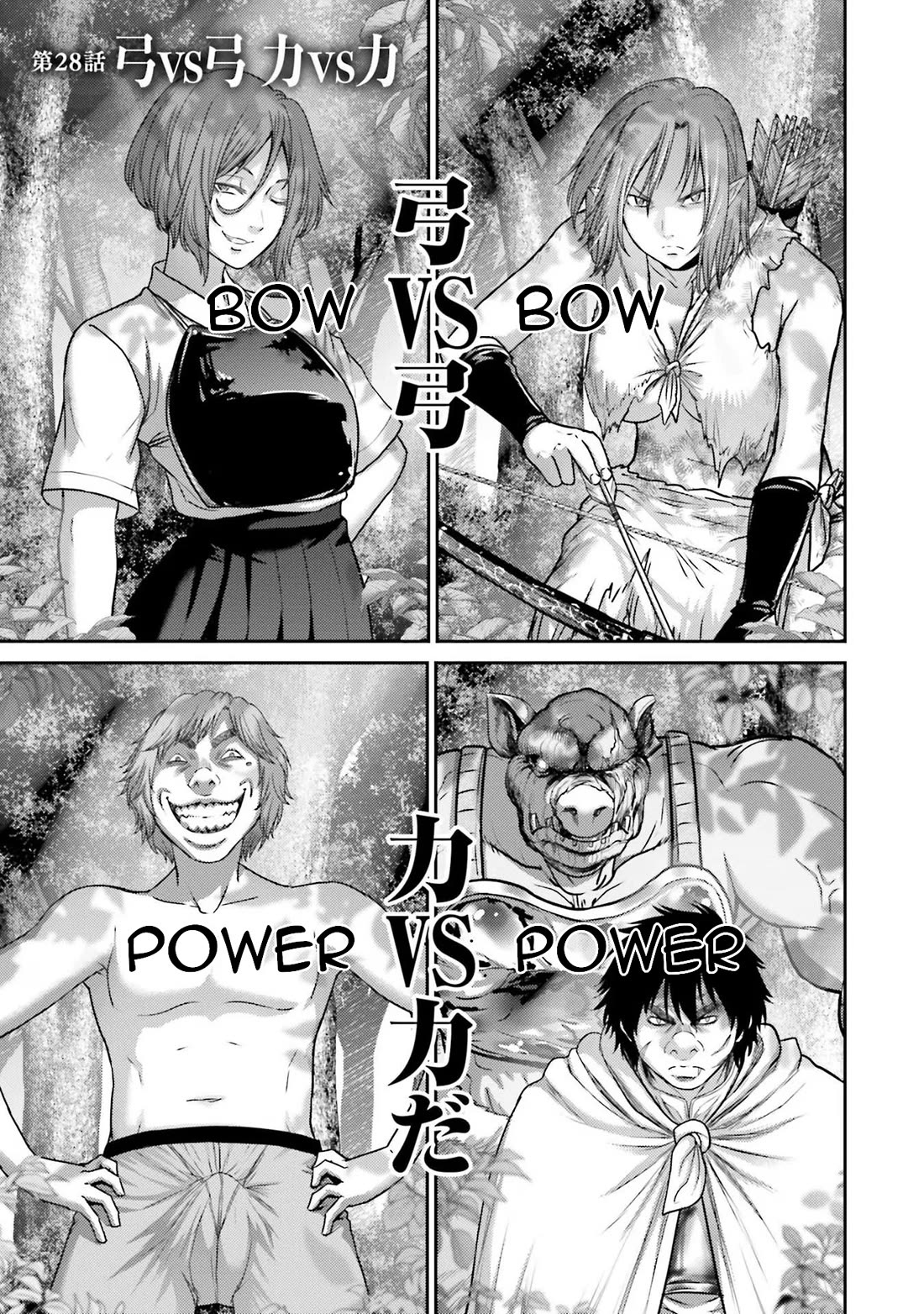 Buta No Fukushuu - Chapter 28: Bow Vs Bow, Power Vs Power