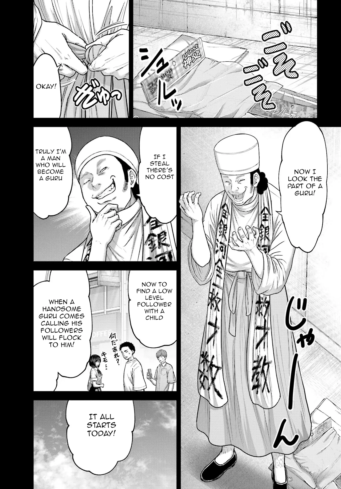 Buta No Fukushuu - Vol.9 Chapter 38: The Guru And The Saint