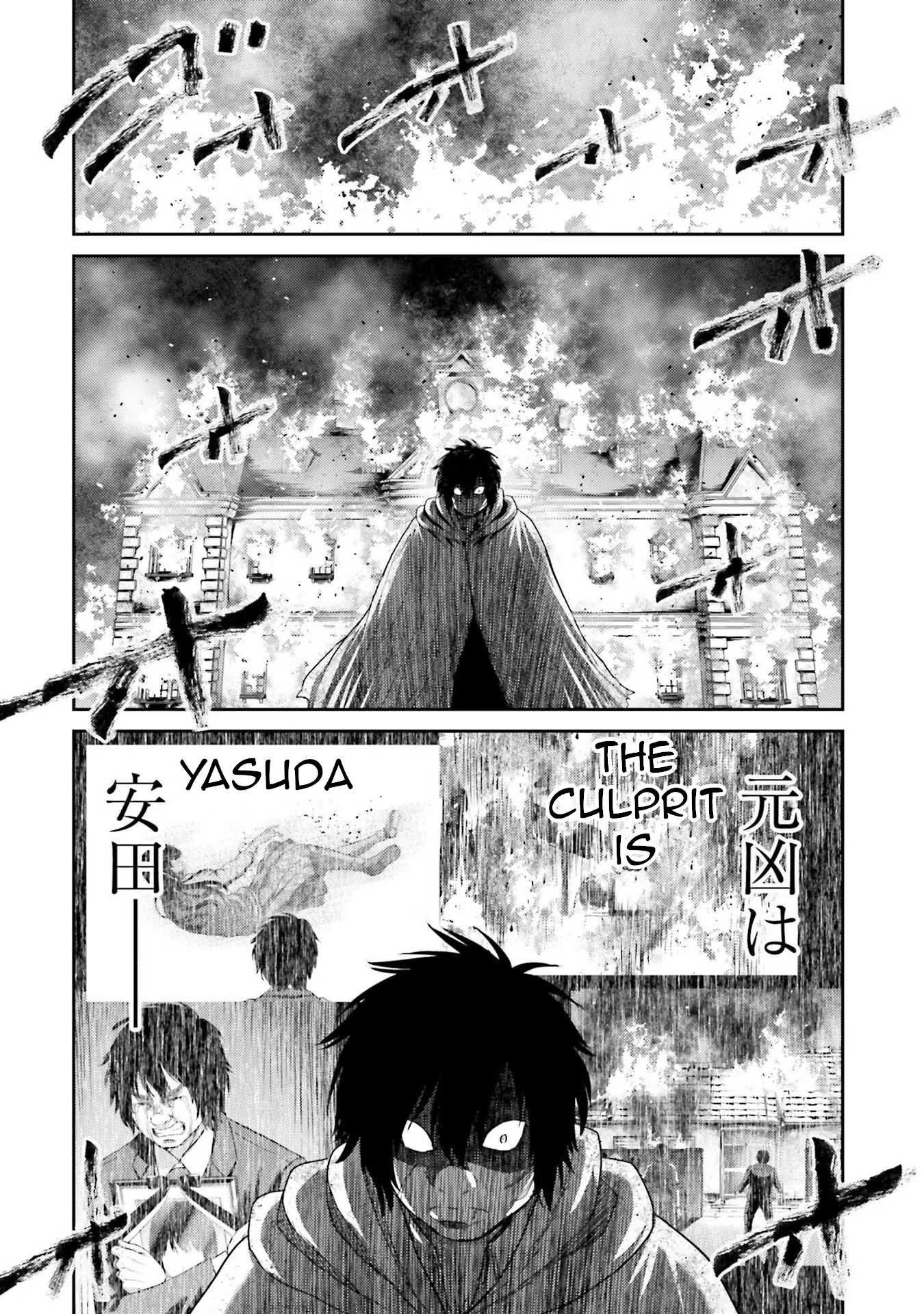 Buta No Fukushuu - Vol.1 Chapter 4: Chapter 4 The Culprit