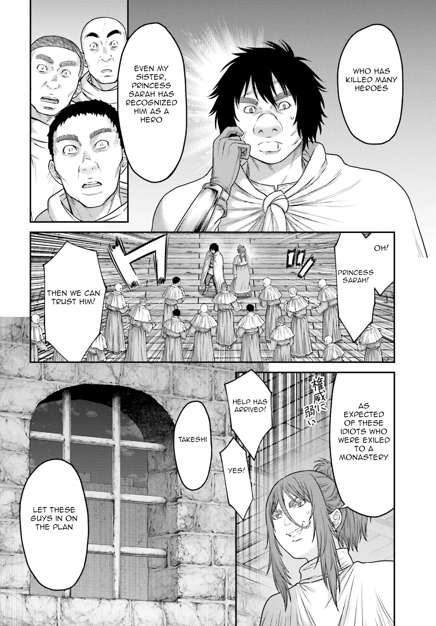 Buta No Fukushuu - Vol.8 Chapter 32.2: Idol Ii