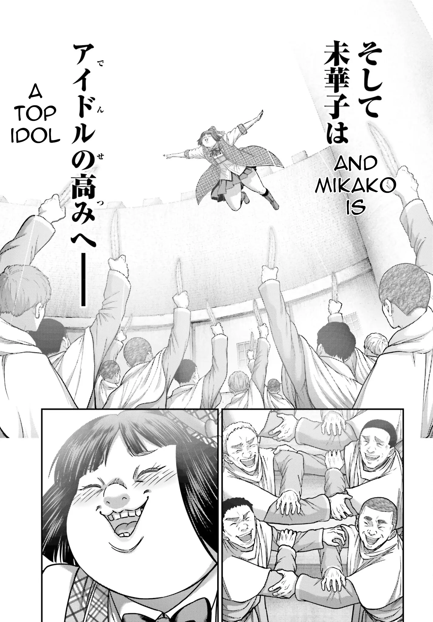 Buta No Fukushuu - Vol.8 Chapter 32.2: Idol Ii