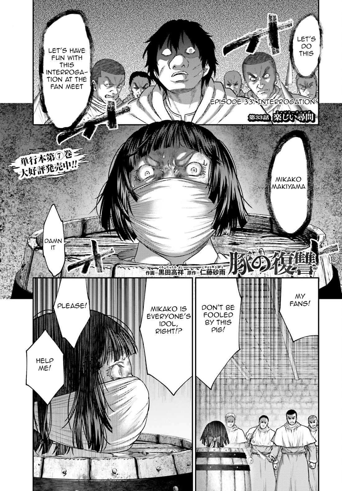 Buta No Fukushuu - Chapter 33: Interrogation