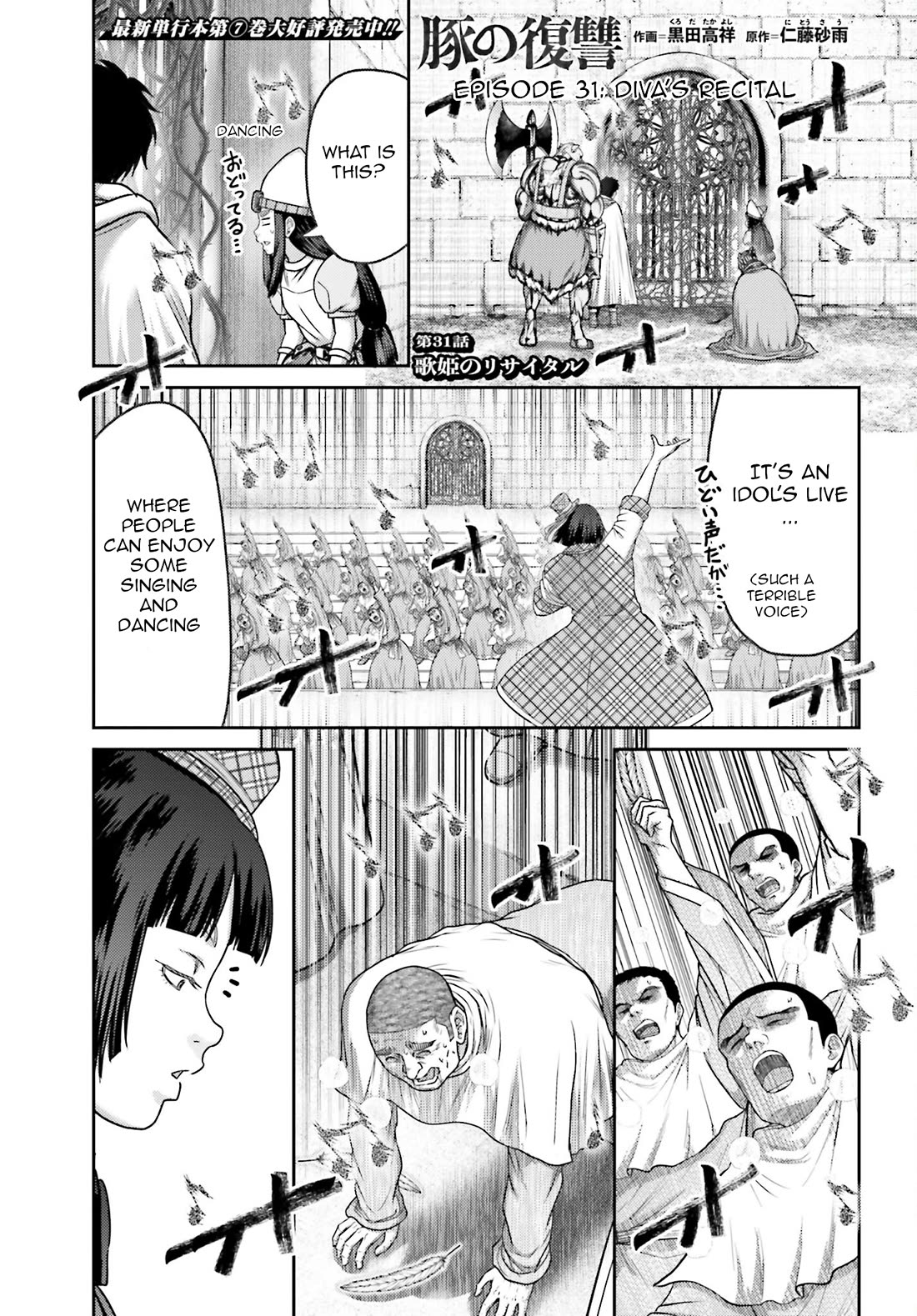 Buta No Fukushuu - Chapter 31: Diva's Recital