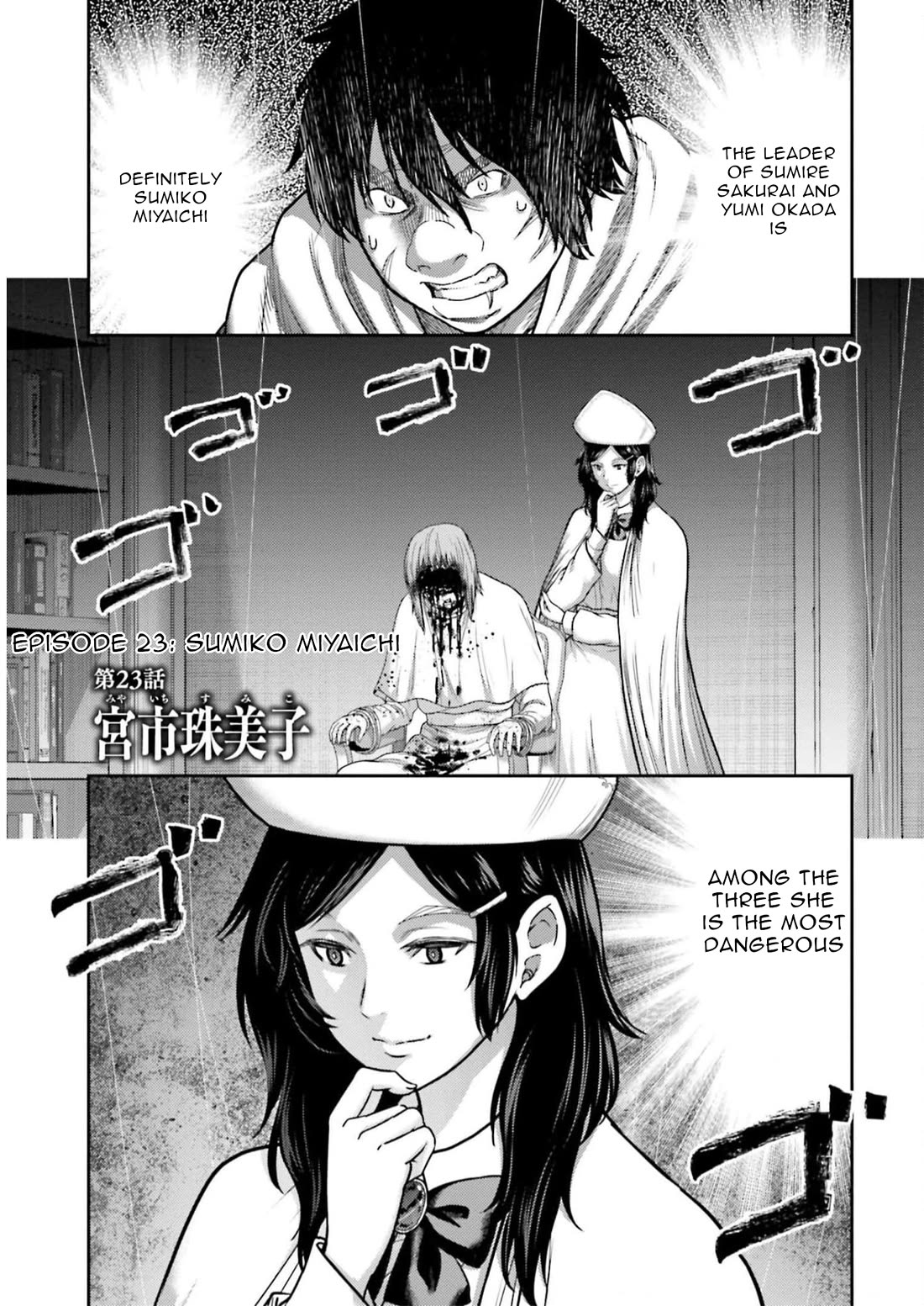 Buta No Fukushuu - Chapter 23: Sumiko Miyaichi