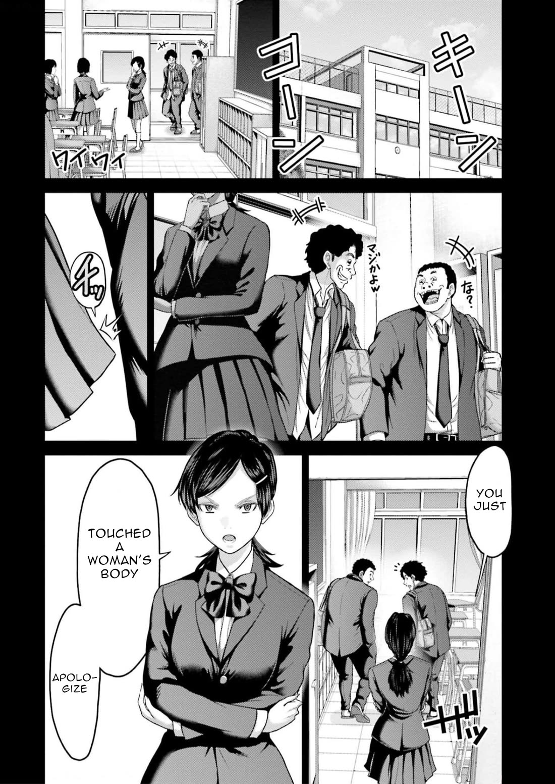 Buta No Fukushuu - Chapter 23: Sumiko Miyaichi