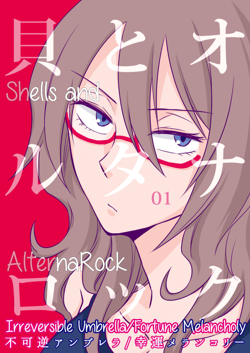 Shells And Alternarock - Chapter 000 : Irreversible Umbrella