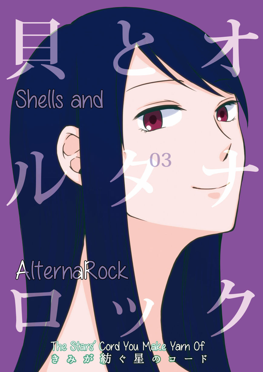 Shells And Alternarock - Chapter 003