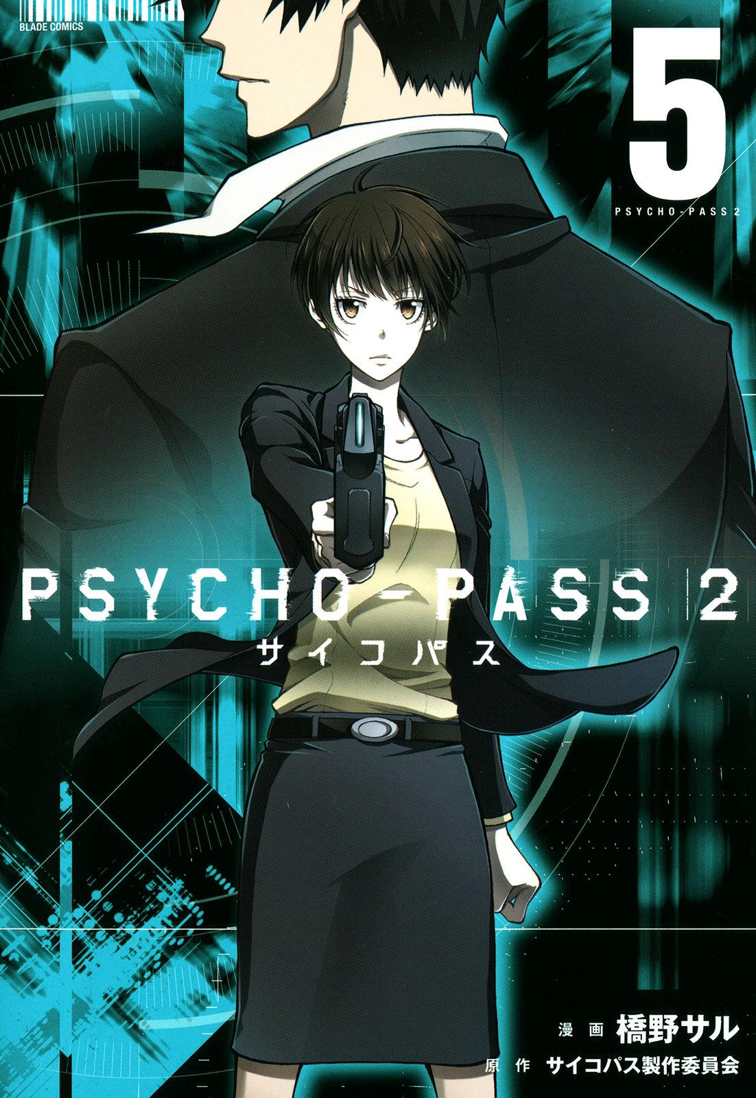 Psycho-Pass 2 - Chapter 22