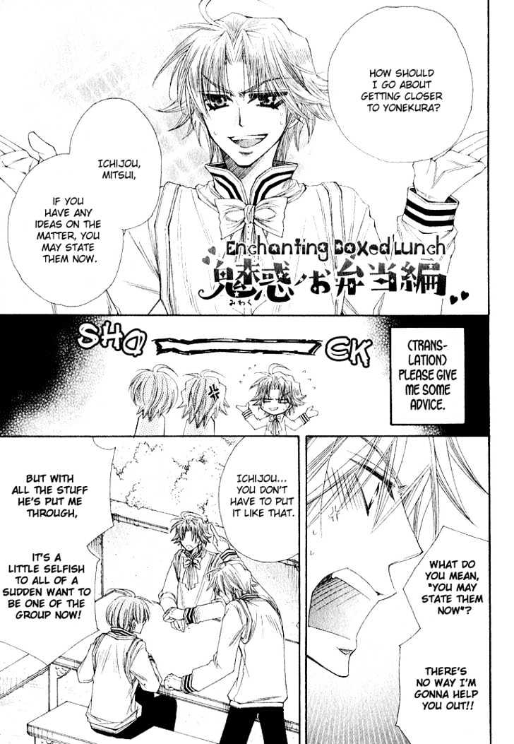 Miwaku No Ringo - Vol.1 Chapter 7 : Miwaku No Ringo: Second Extra (Enchanting Boxed Lunch)