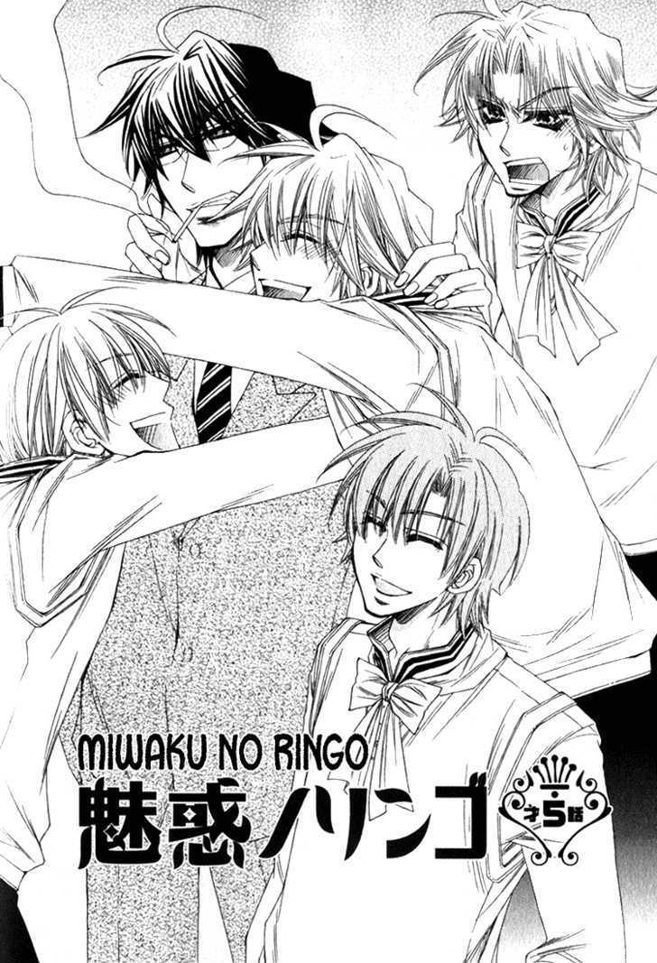 Miwaku No Ringo - Vol.1 Chapter 4.5