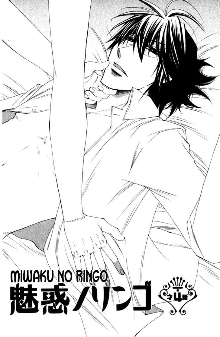 Miwaku No Ringo - Vol.1 Chapter 4