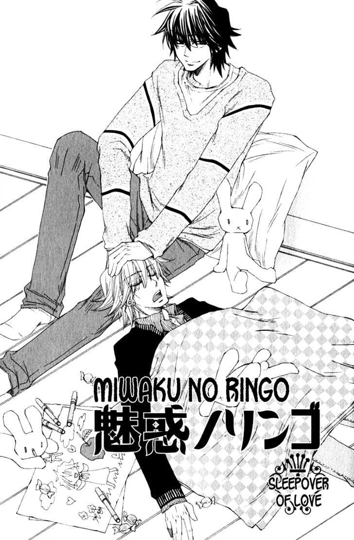 Miwaku No Ringo - Vol.1 Chapter 5 : Omake (Sleepover Of Love)