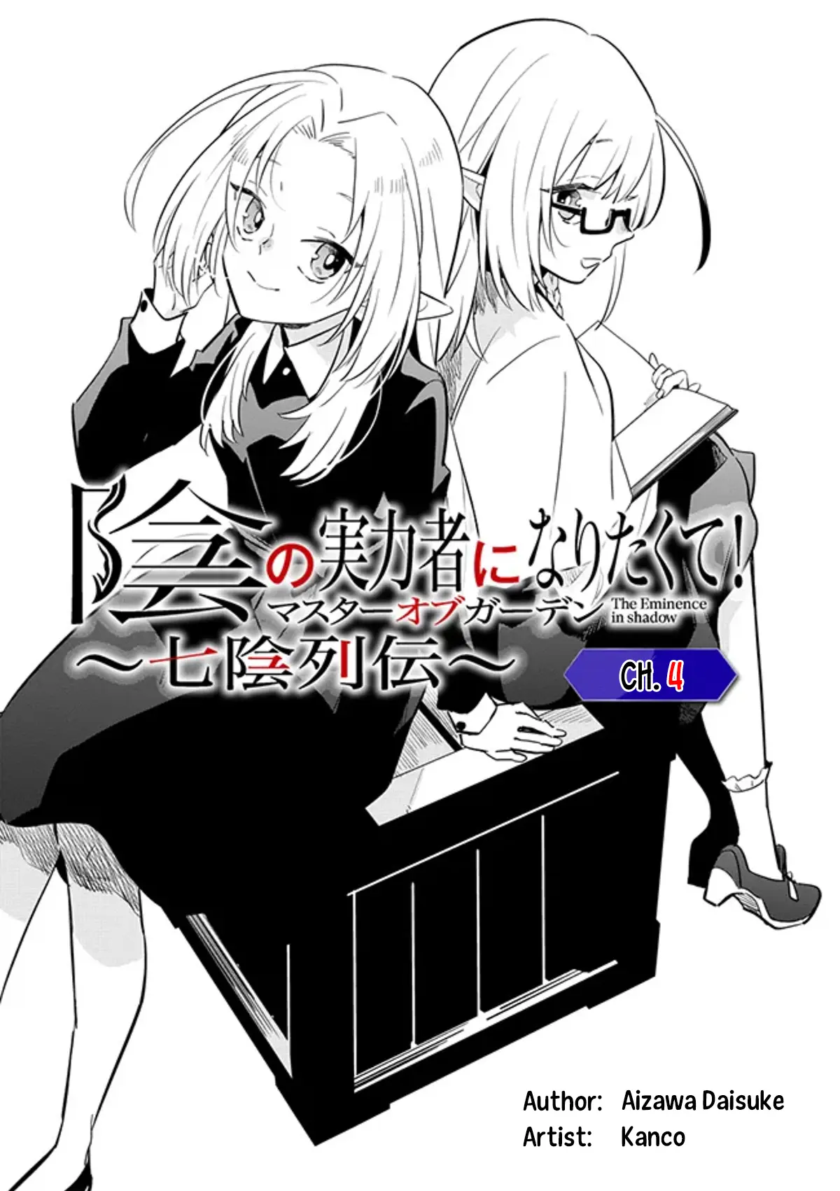 Kage No Jitsuryokusha Ni Naritakute! Master Of Garden ~Shichikage Retsuden~ - Chapter 4.1