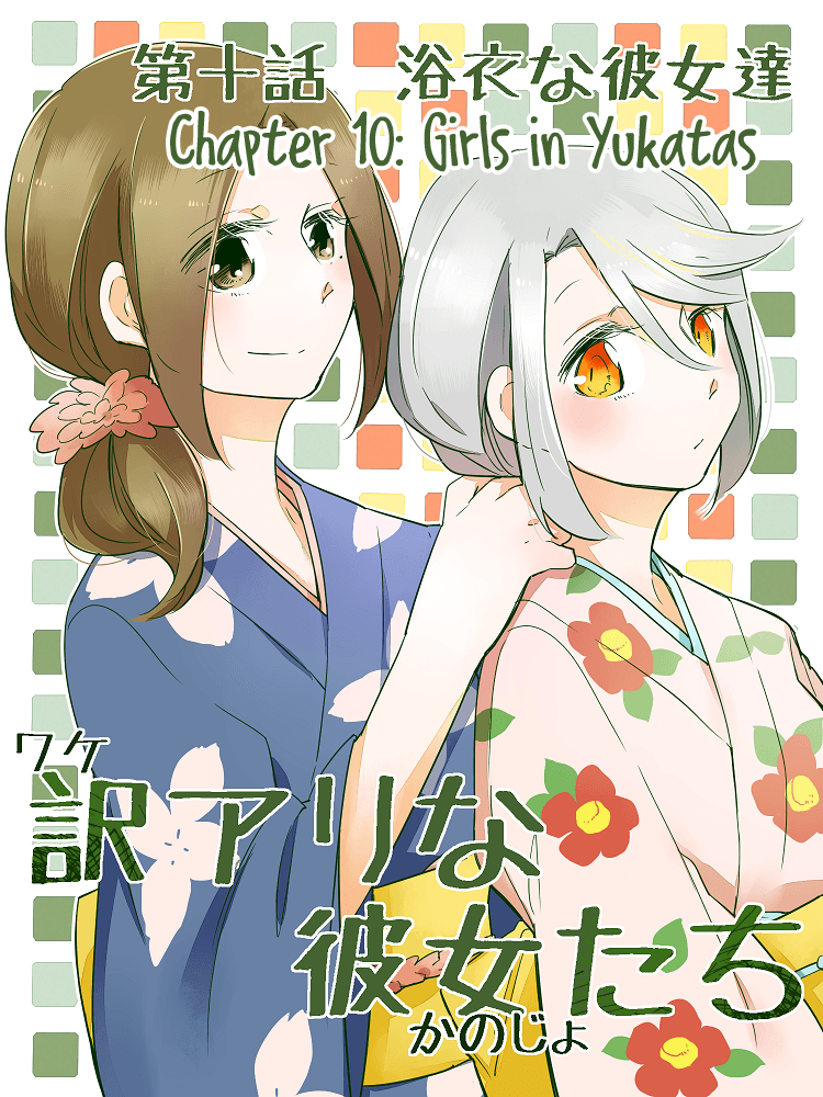 Wake Ari Na Kanojo-Tachi - Chapter 10: Girls In Yukatas