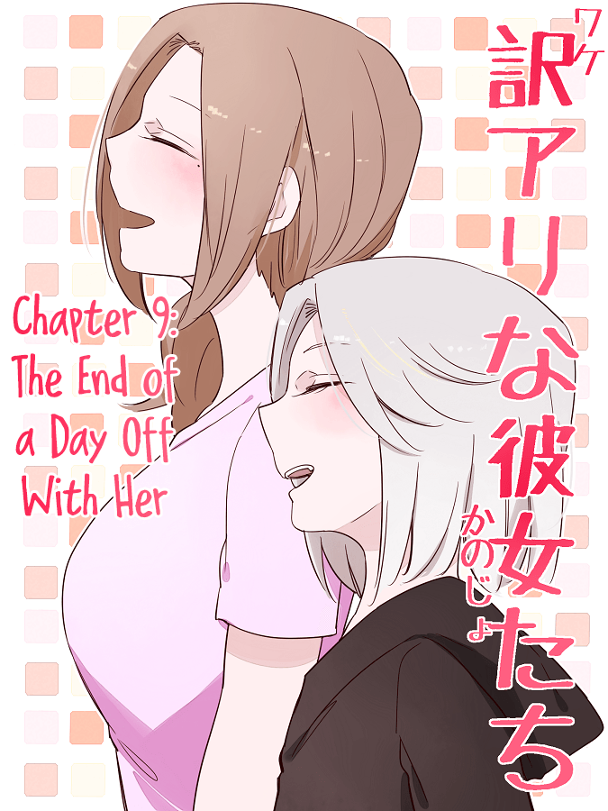 Wake Ari Na Kanojo-Tachi - Chapter 9: The End Of A Day Off With Her