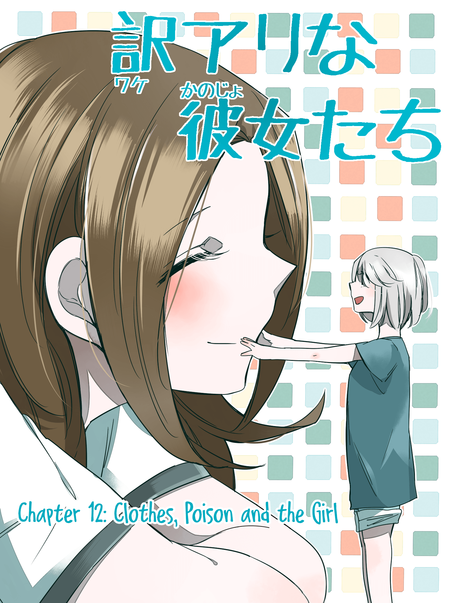 Wake Ari Na Kanojo-Tachi - Chapter 12: Clothes, Poison And The Girl