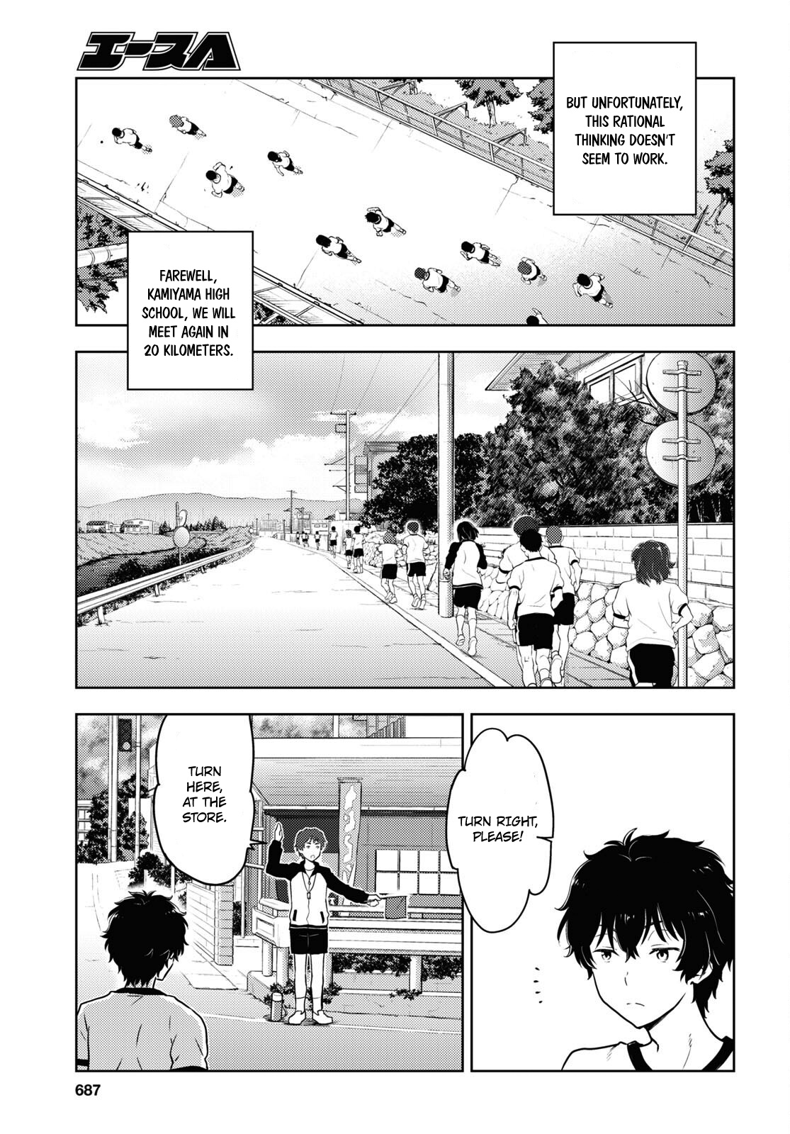 Hyouka - Chapter 123: Too Long When Simply Running ①