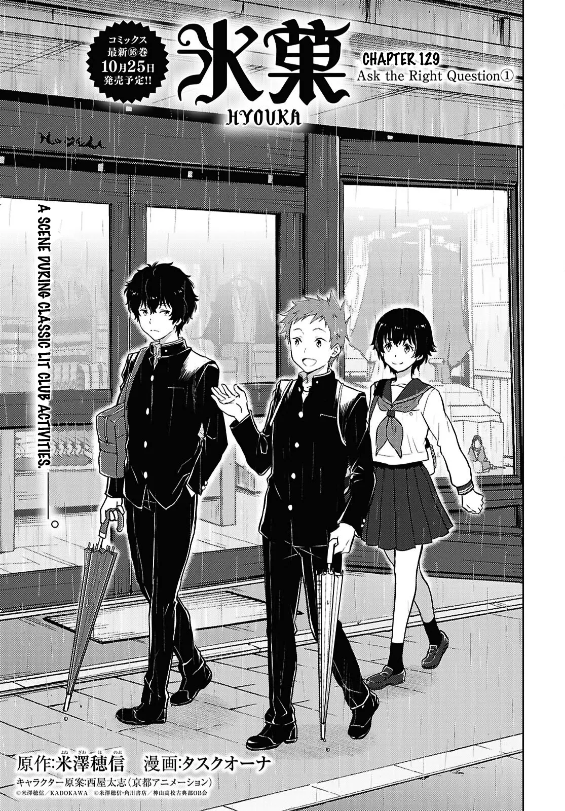 Hyouka - Chapter 129: Ask The Right Question ①