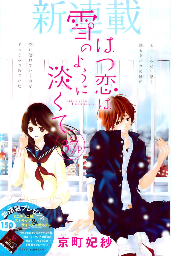 Hatsukoi Wa Yuki No You Ni Awakute - Chapter 1