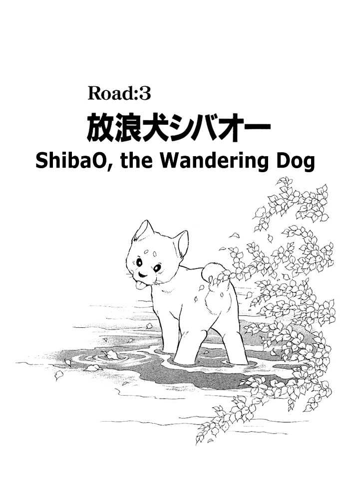 Shibao - Vol.1 Chapter 3 : Road 3 : Shibao, The Wandering Dog