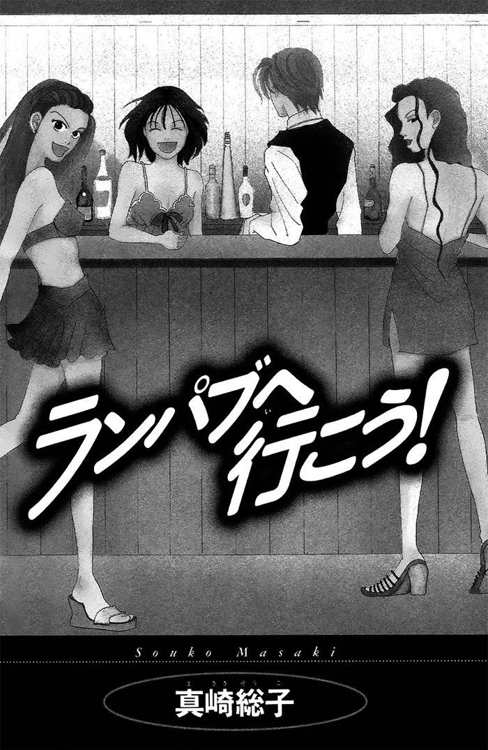 S-Kei Kareshi Zukan! - Vol.1 Chapter 3