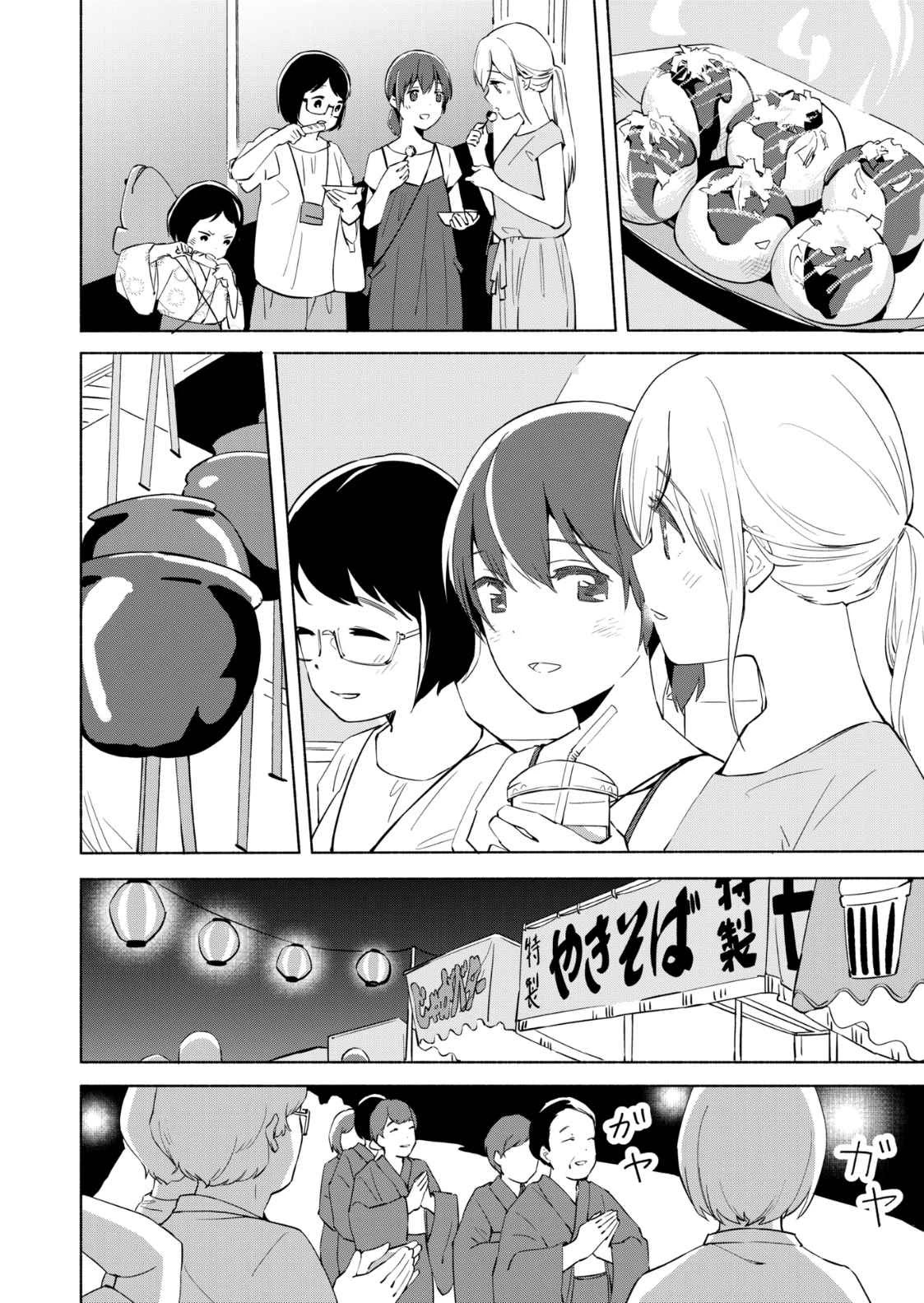 Ano Koro No Aoi Hoshi - Chapter 11