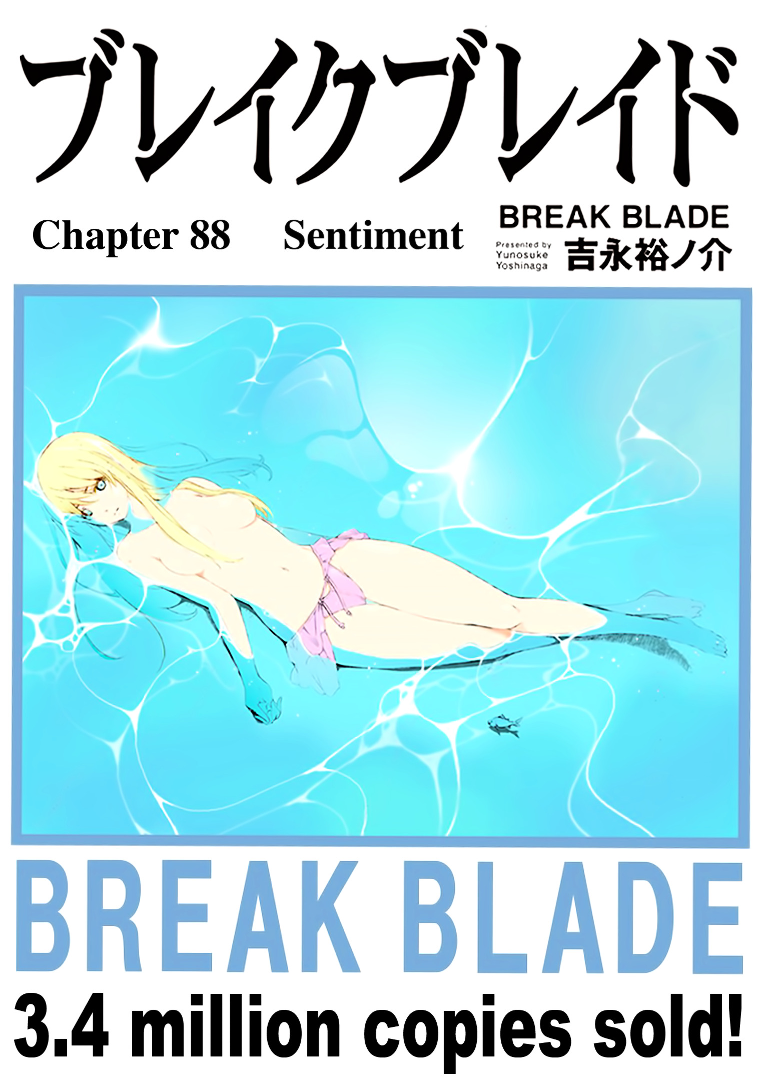 Break Blade - Chapter 88 : Sentiment