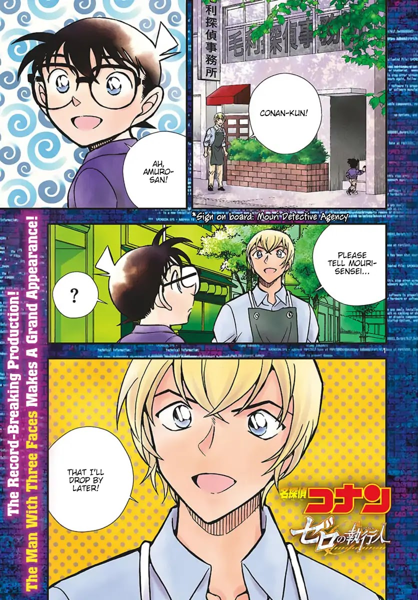 Detective Conan - Zero The Enforcer - Chapter 1: Dad's...