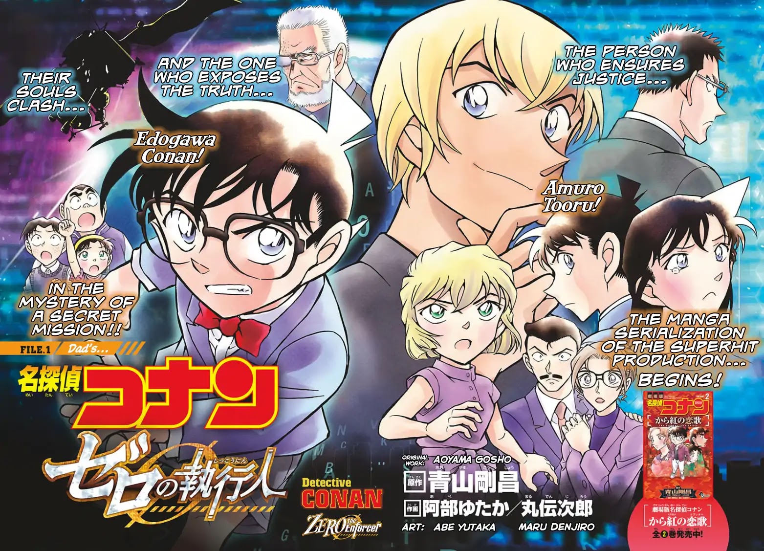 Detective Conan - Zero The Enforcer - Chapter 1: Dad's...