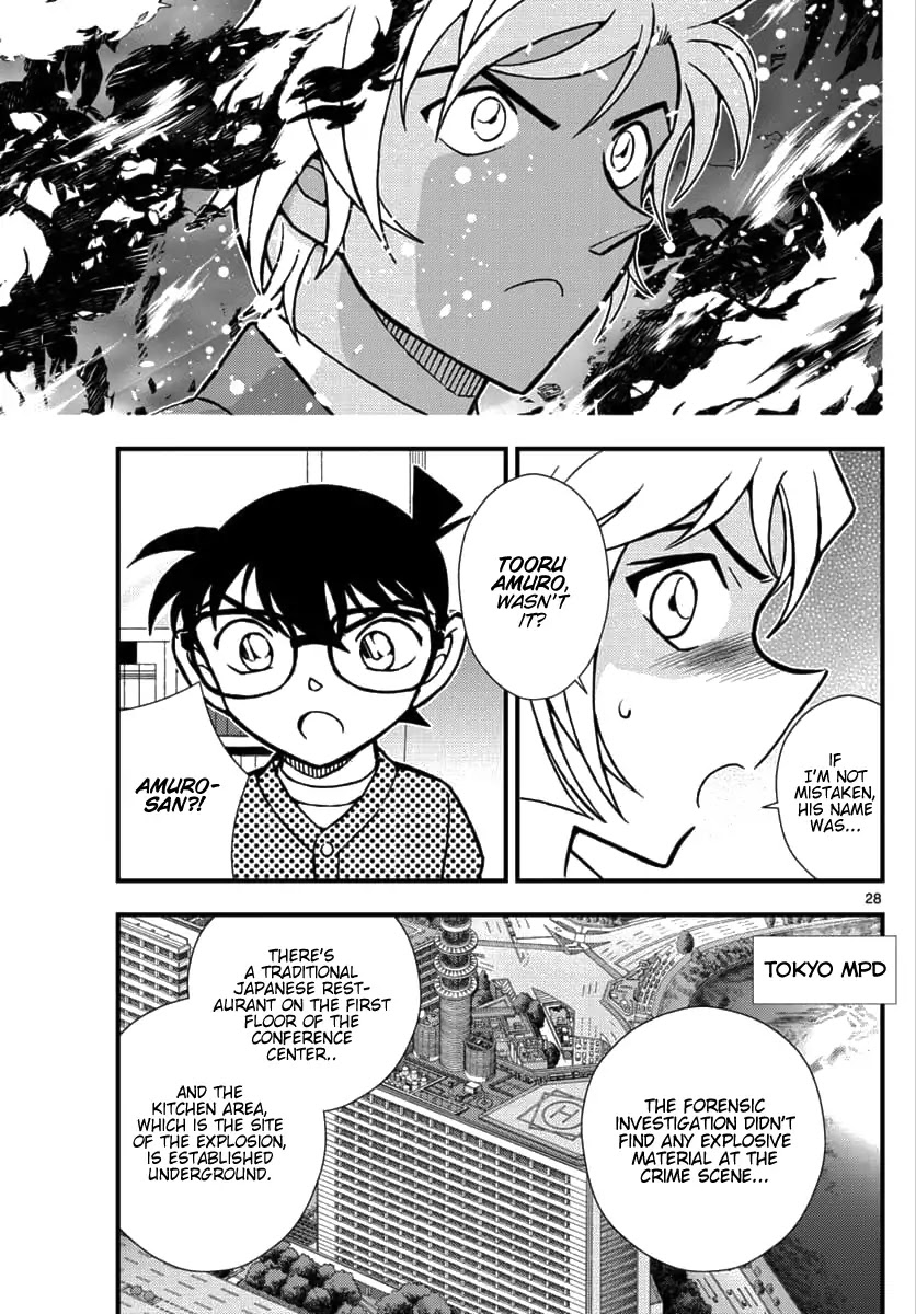 Detective Conan - Zero The Enforcer - Chapter 1: Dad's...