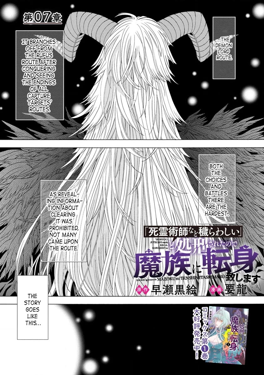 "Shiryou Jutsushi Nado Kegarawashii" To Shokei Sareta Node, Mazoku Ni Tenshin Itashimasu - Chapter 7.1