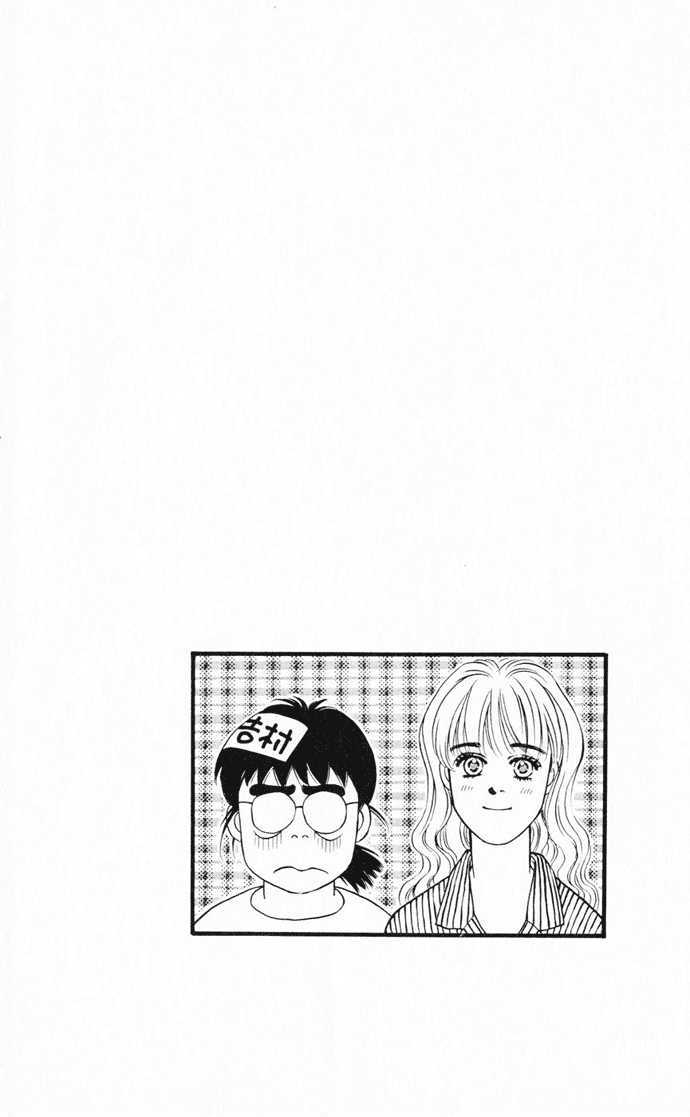 Umi Yori Mo Fukaku - Vol.1 Chapter 1