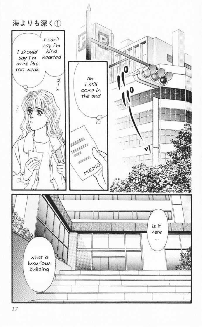 Umi Yori Mo Fukaku - Vol.1 Chapter 1