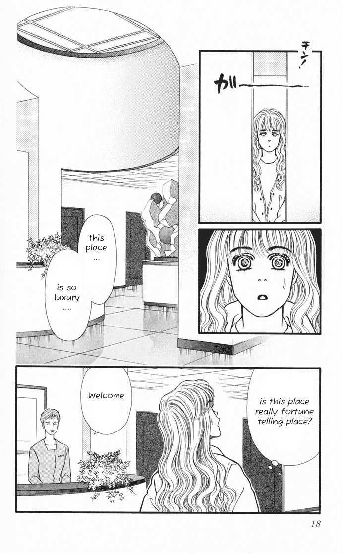 Umi Yori Mo Fukaku - Vol.1 Chapter 1