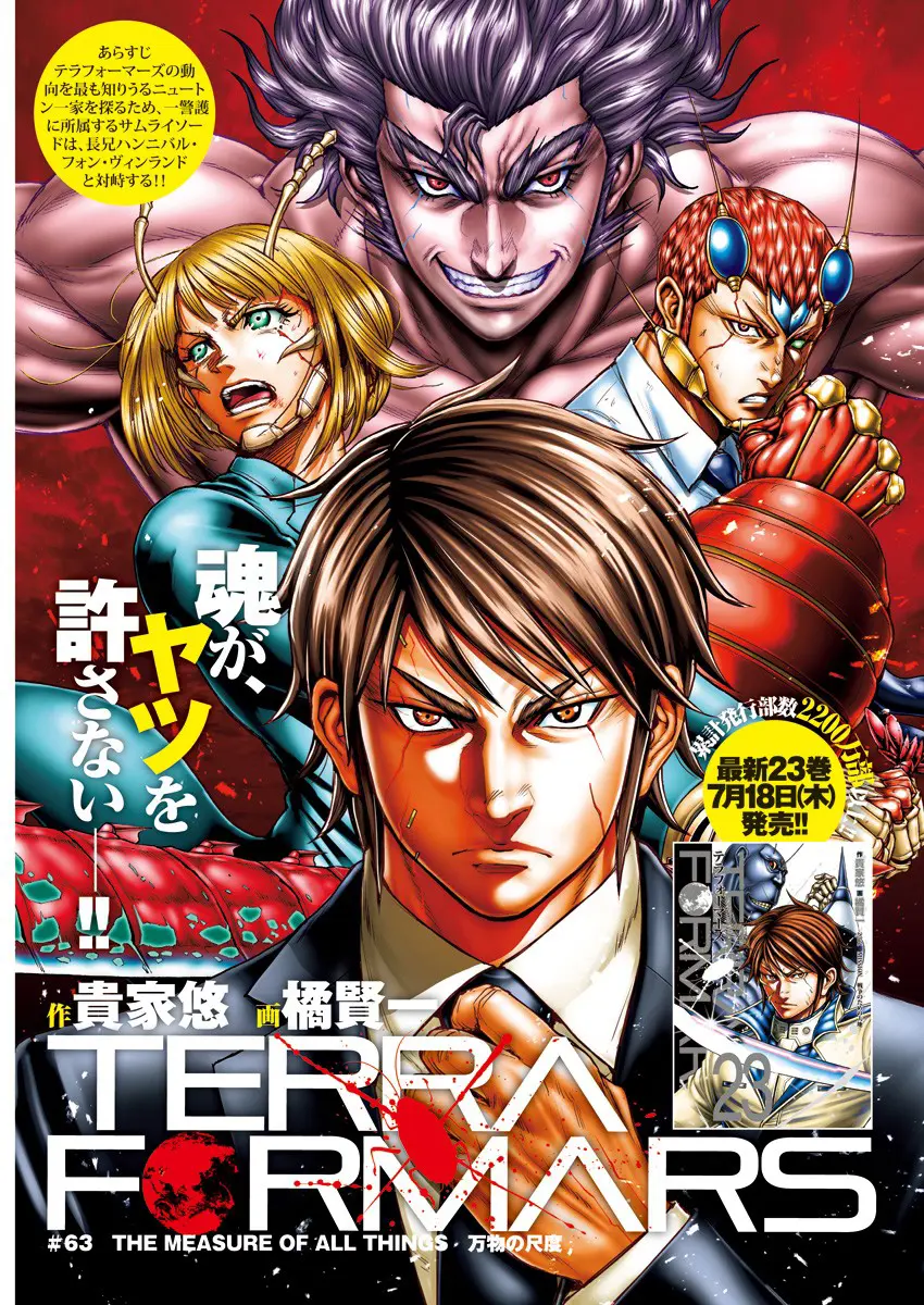 Terra Formars - Vol.24 Chapter 242: The Measure Of All Things Measure Of Shaped Objects