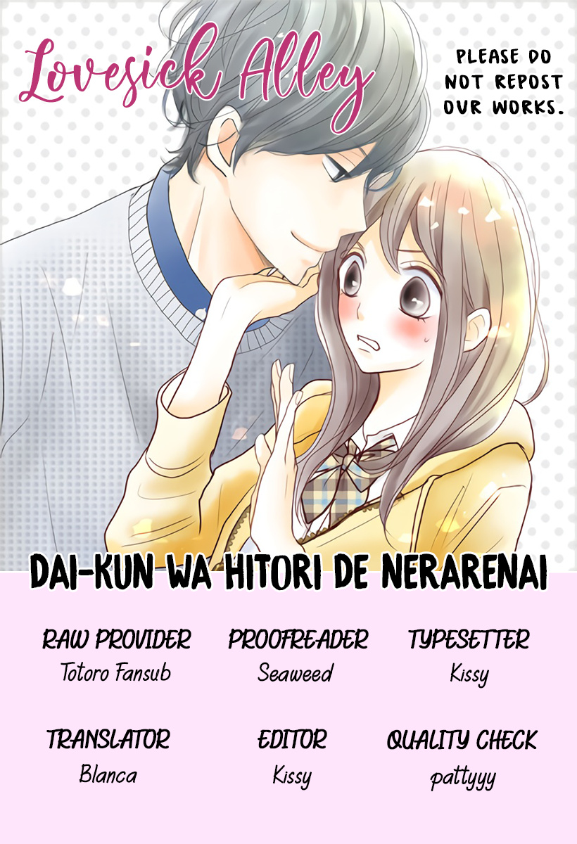 Dai-Kun Wa Hitori De Nerarenai - Vol.3 Chapter 16