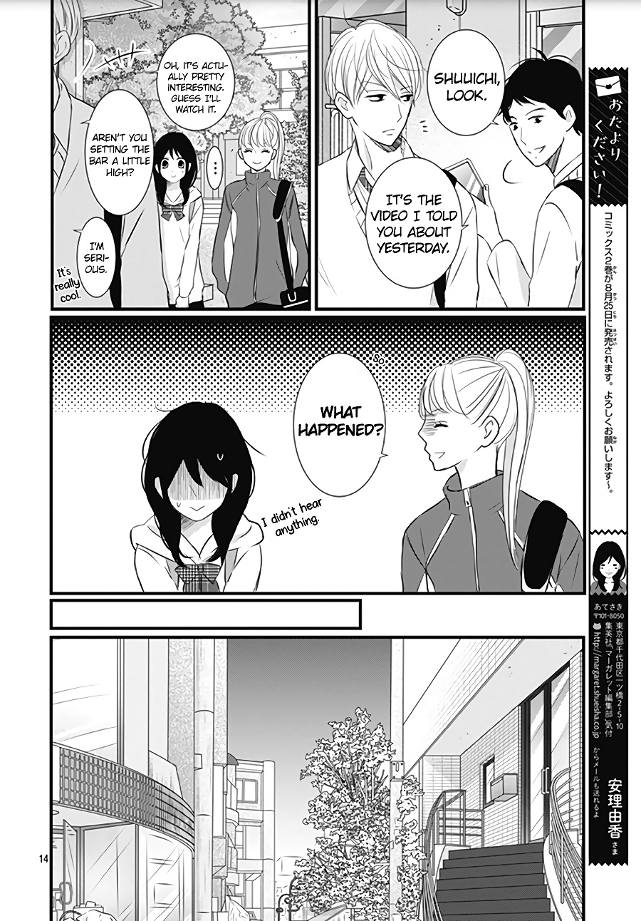 Dai-Kun Wa Hitori De Nerarenai - Vol.3 Chapter 16