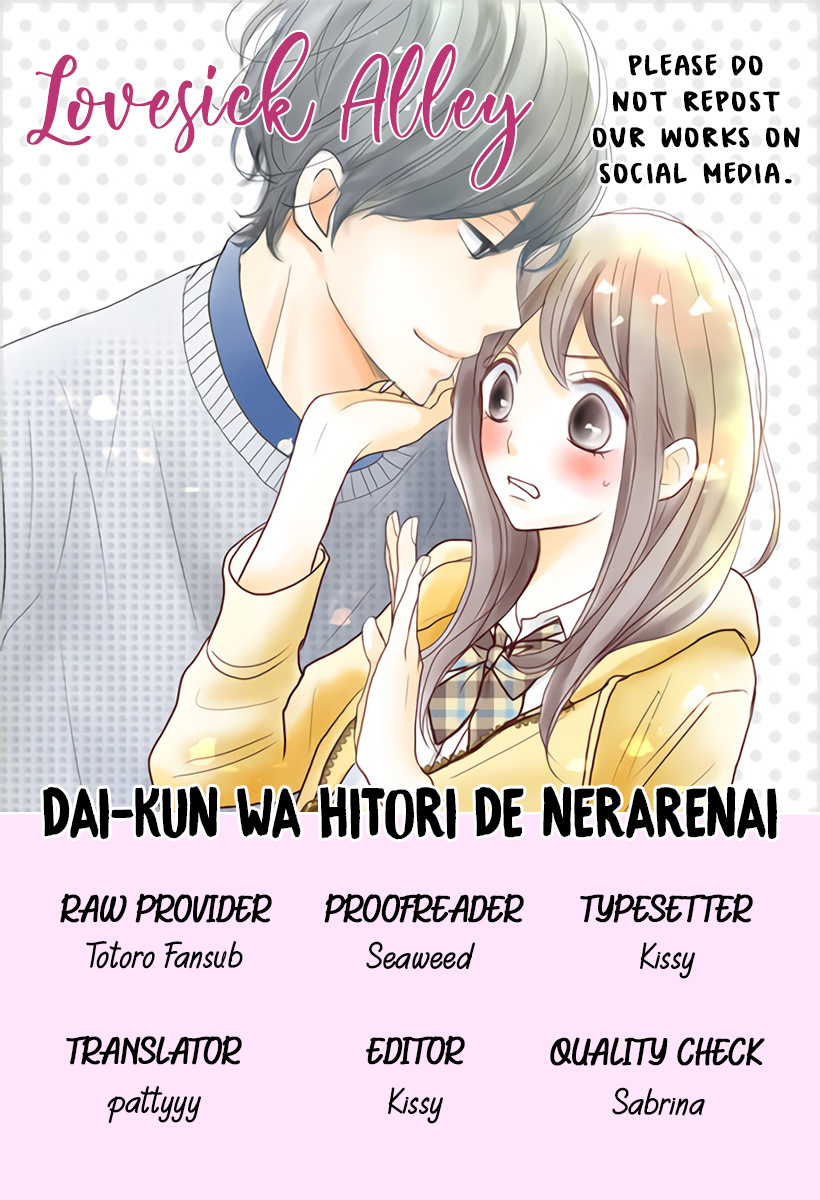 Dai-Kun Wa Hitori De Nerarenai - Vol.3 Chapter 17