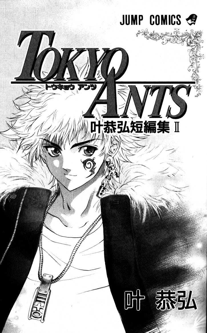 Tokyo Ants - Vol.1 Chapter 1 : Tokyo Ants