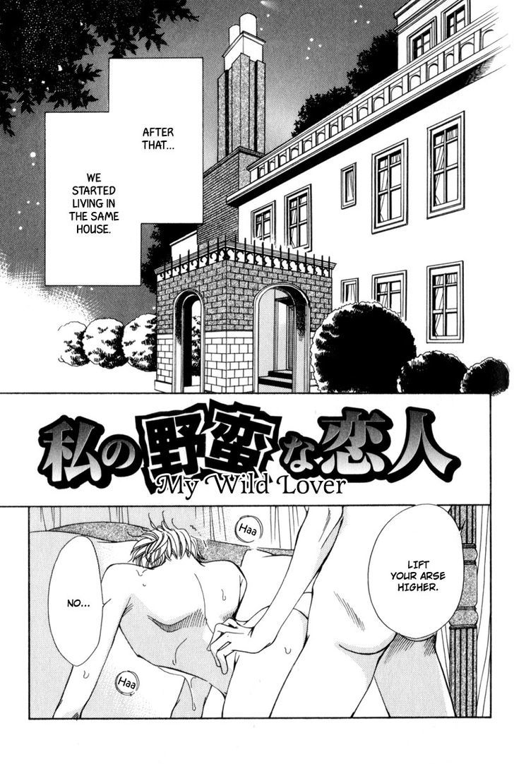 Watashi No Yaban Na Geboku - Vol.1 Chapter 7