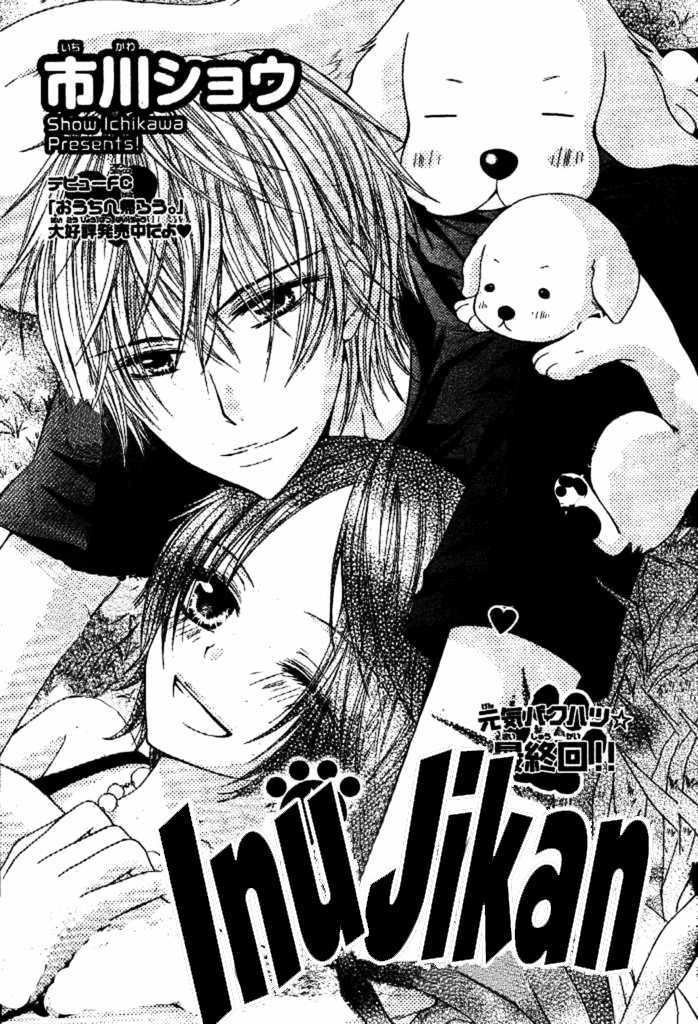 Inu Jikan - Vol.1 Chapter 3