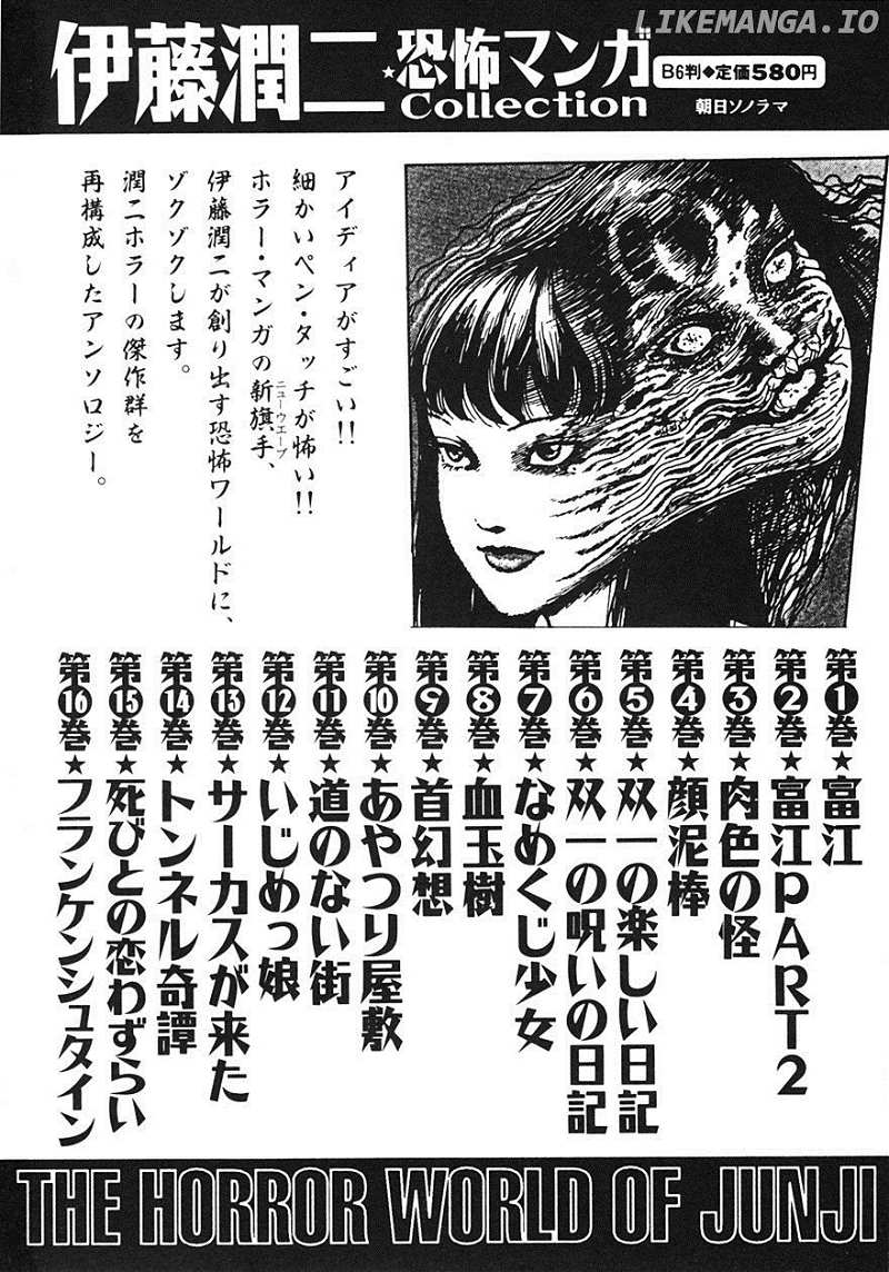 Itou Junji Kyoufu Collection - Chapter 22